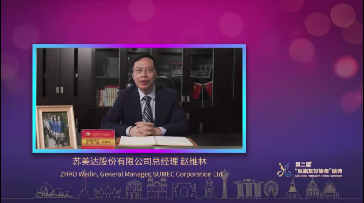 凝聚絲路合作共識(shí)，愛(ài)心捐贈(zèng)為“絲路夢(mèng)想”續(xù)航