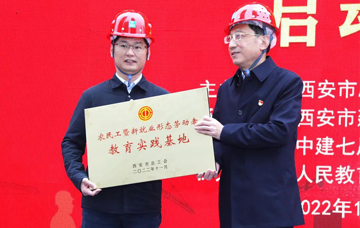 陜西省西安市總工會開啟“萬名農(nóng)民工暨新就業(yè)形態(tài)勞動者學(xué)習(xí)黨的二十大精神主題教育活動”