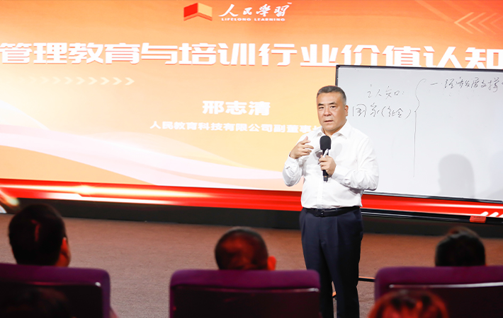 攜手同心，再啟征程——第二期“新形勢下管理教育新路徑探討暨人民學習機構運營中心合作洽談會”成功舉辦