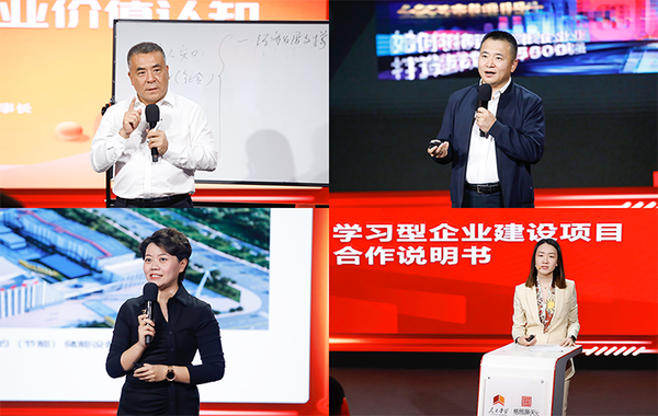 攜手同心，再啟征程——第二期“新形勢下管理教育新路徑探討暨人民學習機構運營中心合作洽談會”成功舉辦