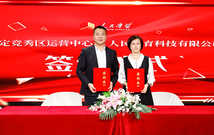 攜手同心，再啟征程——第二期“新形勢下管理教育新路徑探討暨人民學習機構運營中心合作洽談會”成功舉辦