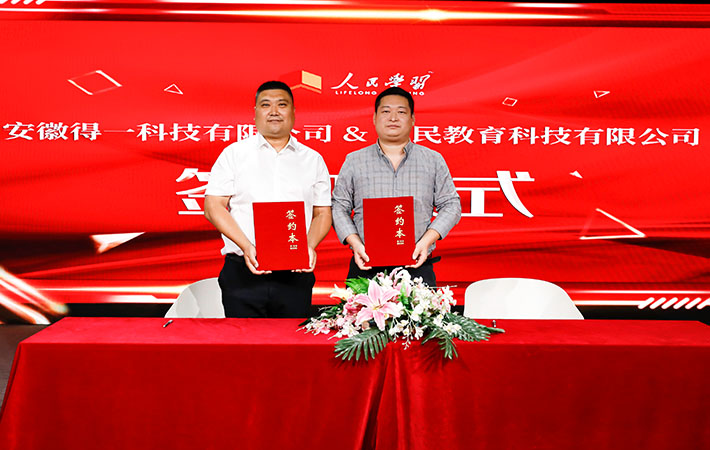 攜手同心，再啟征程——第二期“新形勢下管理教育新路徑探討暨人民學習機構運營中心合作洽談會”成功舉辦