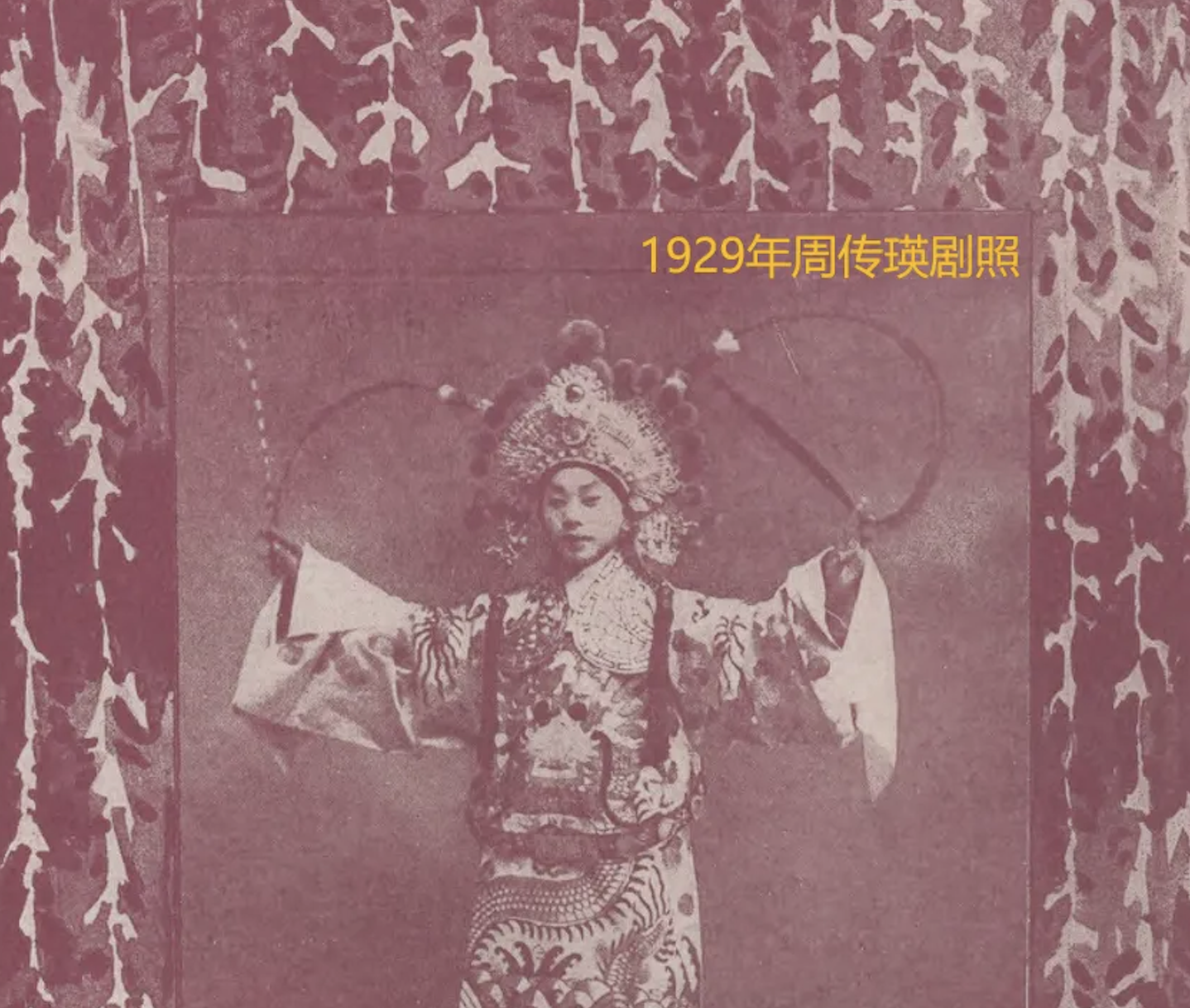 紀念｜細流歸大海，周傳瑛的藝術人生