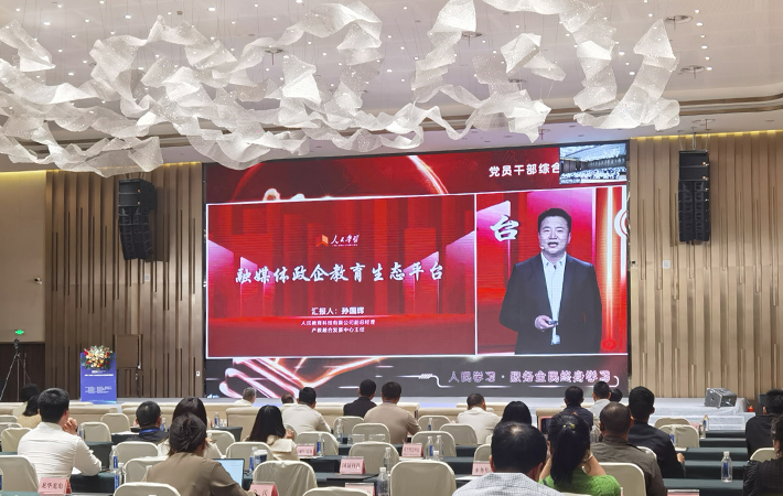 【張培總閱】“人民學習·綿陽市企業(yè)聯合會/企業(yè)家協會智慧學習中心”正式成立