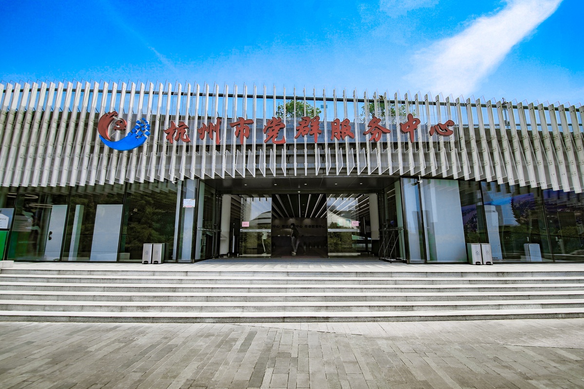 來圍觀！人民文創(chuàng)攜新品入駐杭州城市陽臺(tái)黨群服務(wù)中心