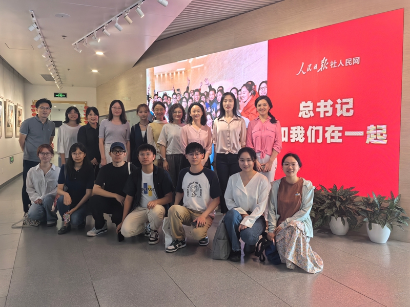 北大醫學部校園宣傳骨干研習項目組走進《環球人物》雜志社進行參訪交流