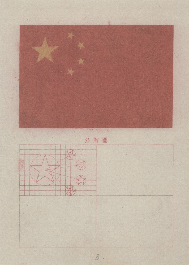 現場｜在這個展覽中，看新中國早期設計的風格與歷史脈絡