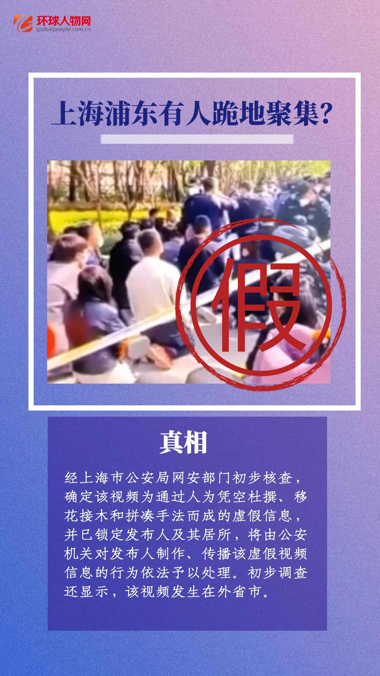 上海連續辟謠！這些假消息太離譜