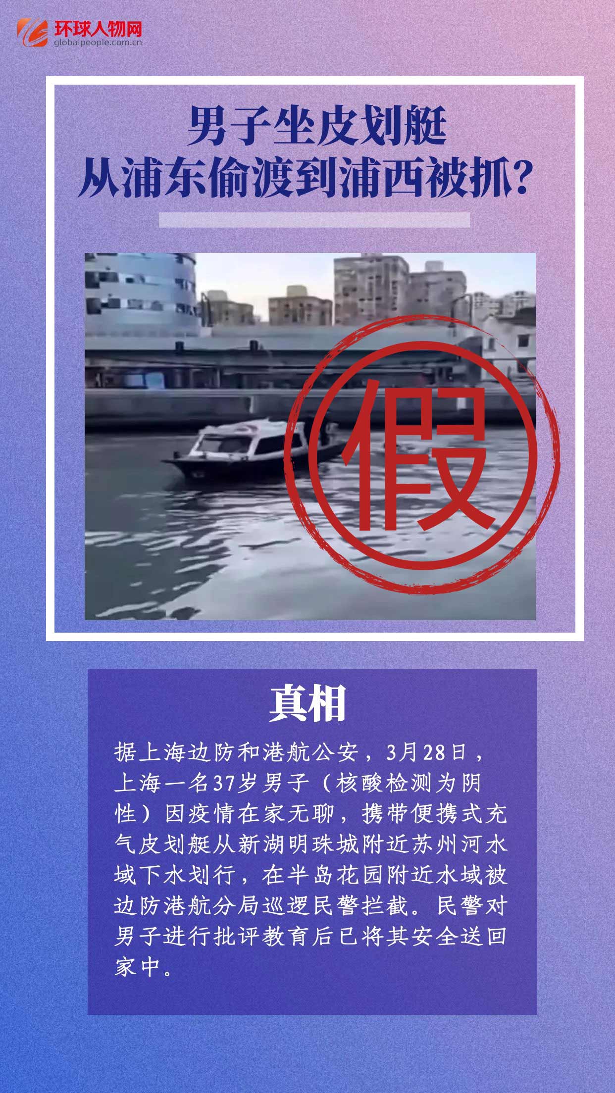 上海連續辟謠！這些假消息太離譜
