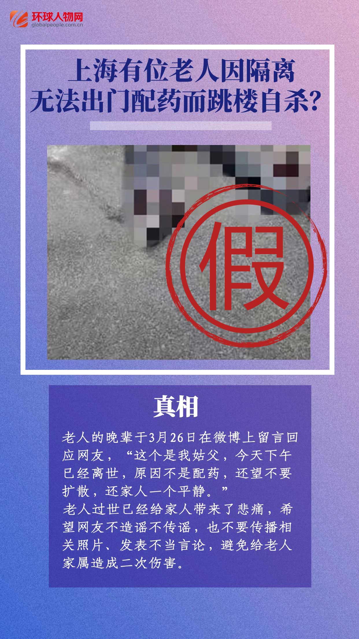 上海連續辟謠！這些假消息太離譜