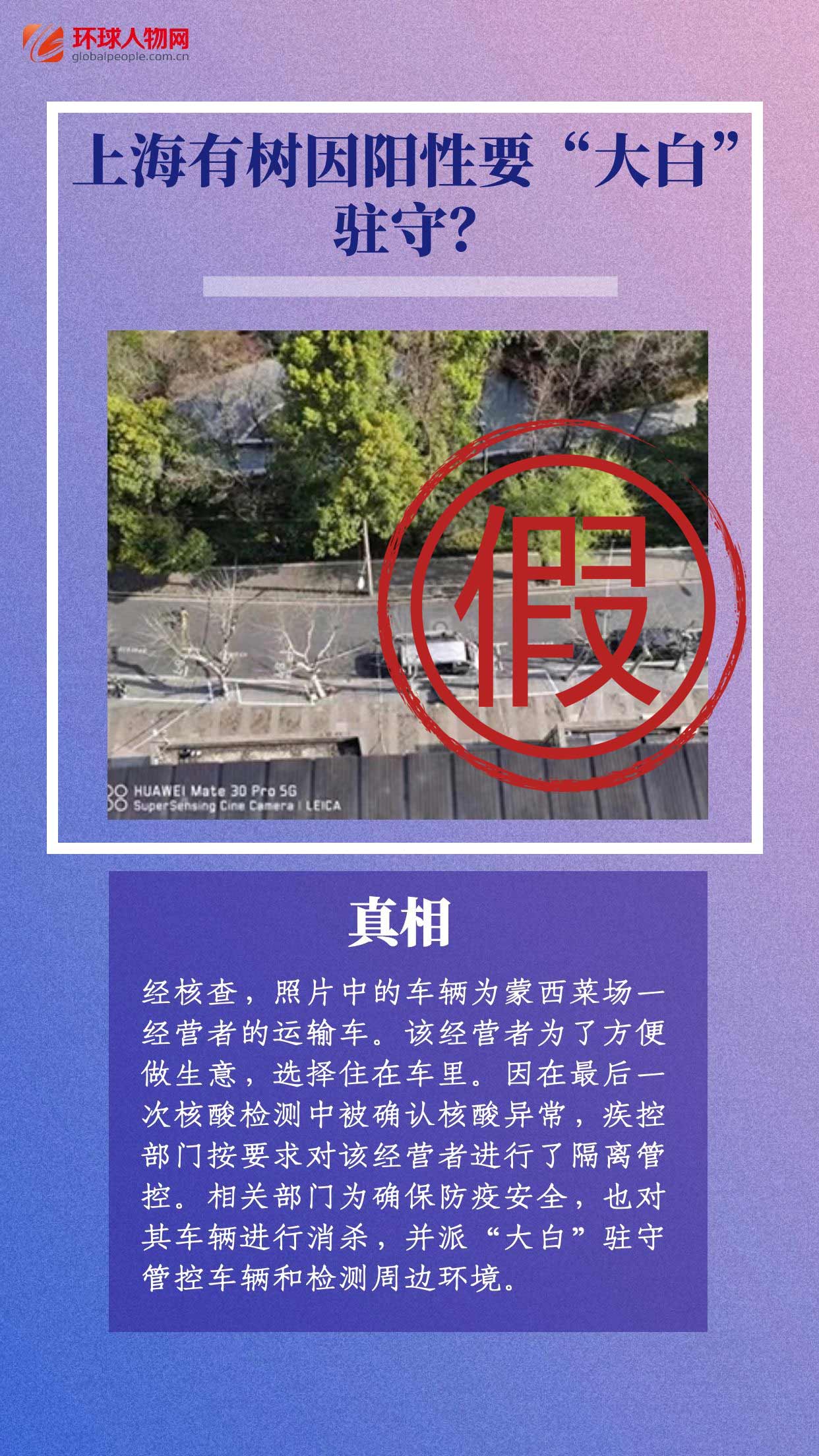 上海連續辟謠！這些假消息太離譜