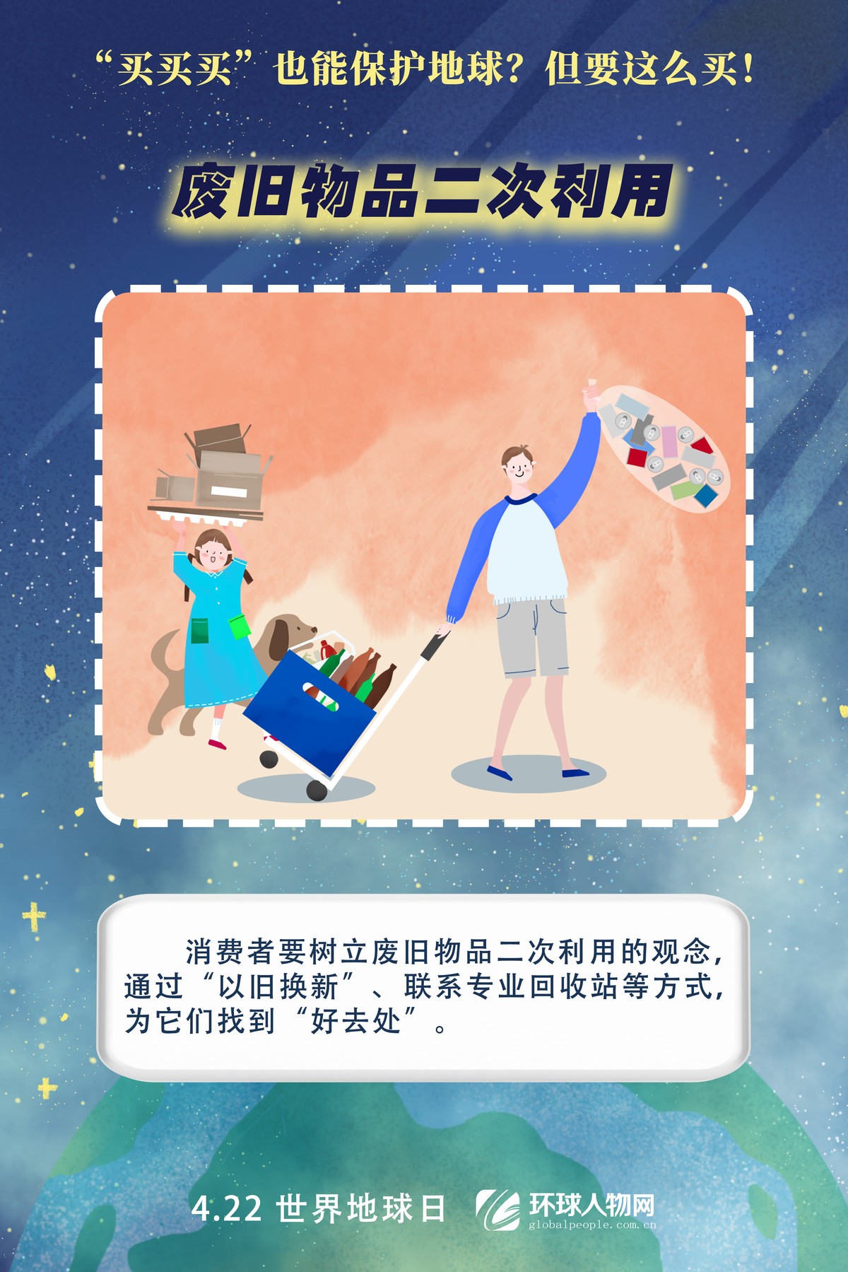 “買買買”也能保護地球？但要這么買！