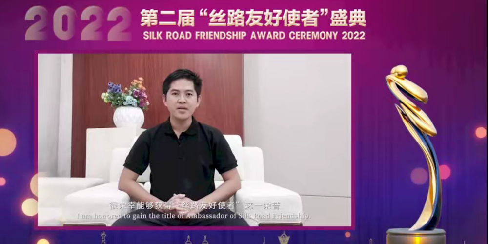 第二屆“絲路友好使者”楊栽發表獲獎感言