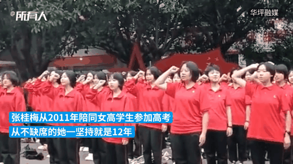 堅持12年送考,張桂梅從未缺席