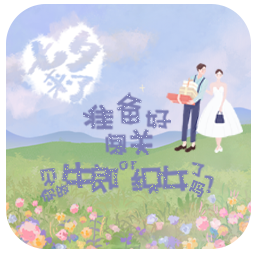 闖關游戲