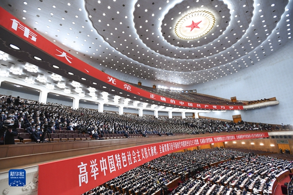 中國共產黨第二十次全國代表大會在北京隆重開幕