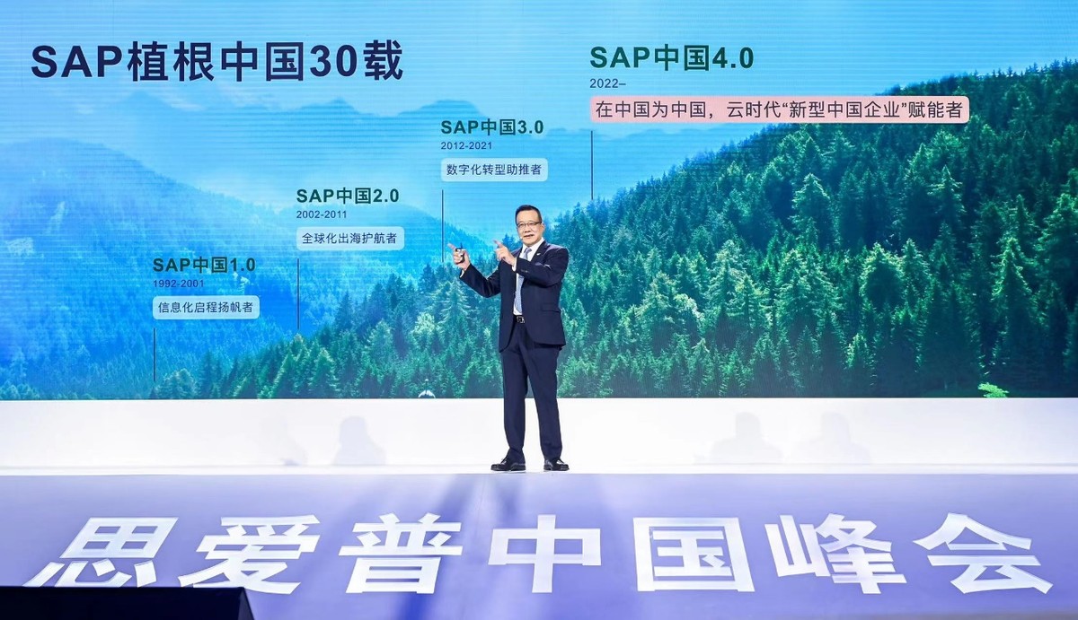 “做新型中國企業賦能者”