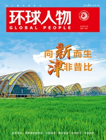 2022新津特刊