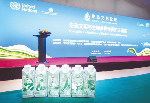 伊利亮相COP15 向世界講述生物多樣性保護(hù)的“中國故事”