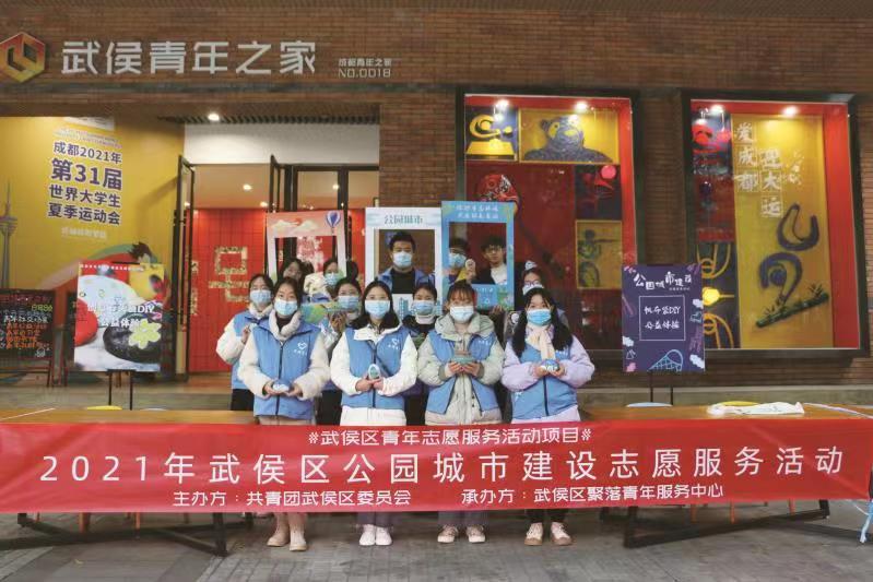 在成都，有件流行的事叫“做志愿服務(wù)”