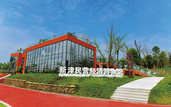 新津,民營經濟發展的“搖籃”