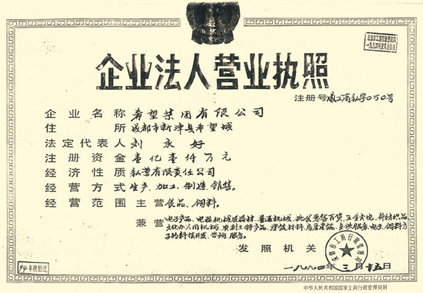 新津,民營經濟發展的“搖籃”
