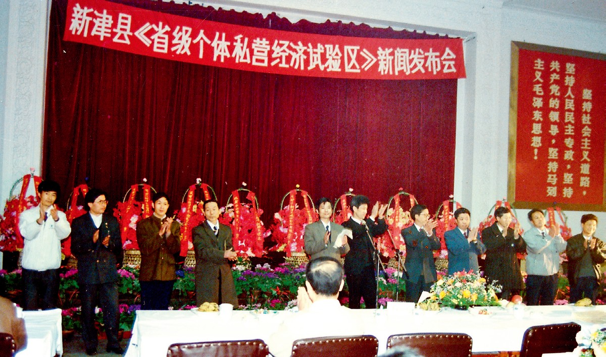 新津,民營經濟發展的“搖籃”