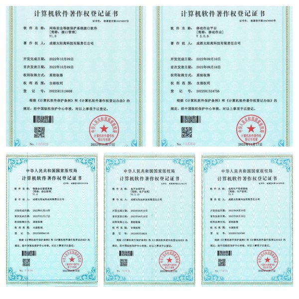 彰顯自主研發(fā)實(shí)力 四川省水電集團(tuán)太陽高科公司獲多項(xiàng)軟件著作權(quán)