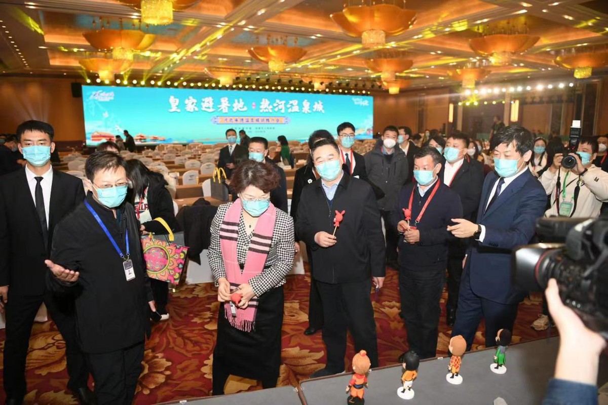 河北承德溫泉旅游推介會在京舉行 6項旅游優惠政策發布