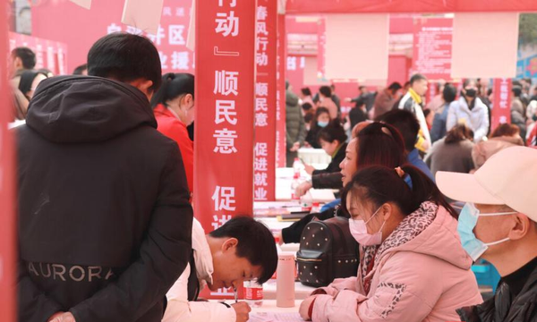 自貢自流井區(qū)：春風(fēng)送真情 就業(yè)暖民心