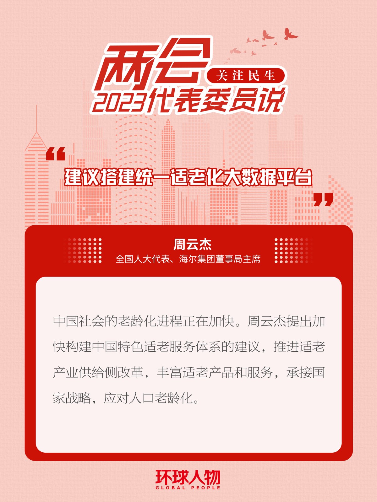 擔心網絡直播“算計”青少年？代表委員支招