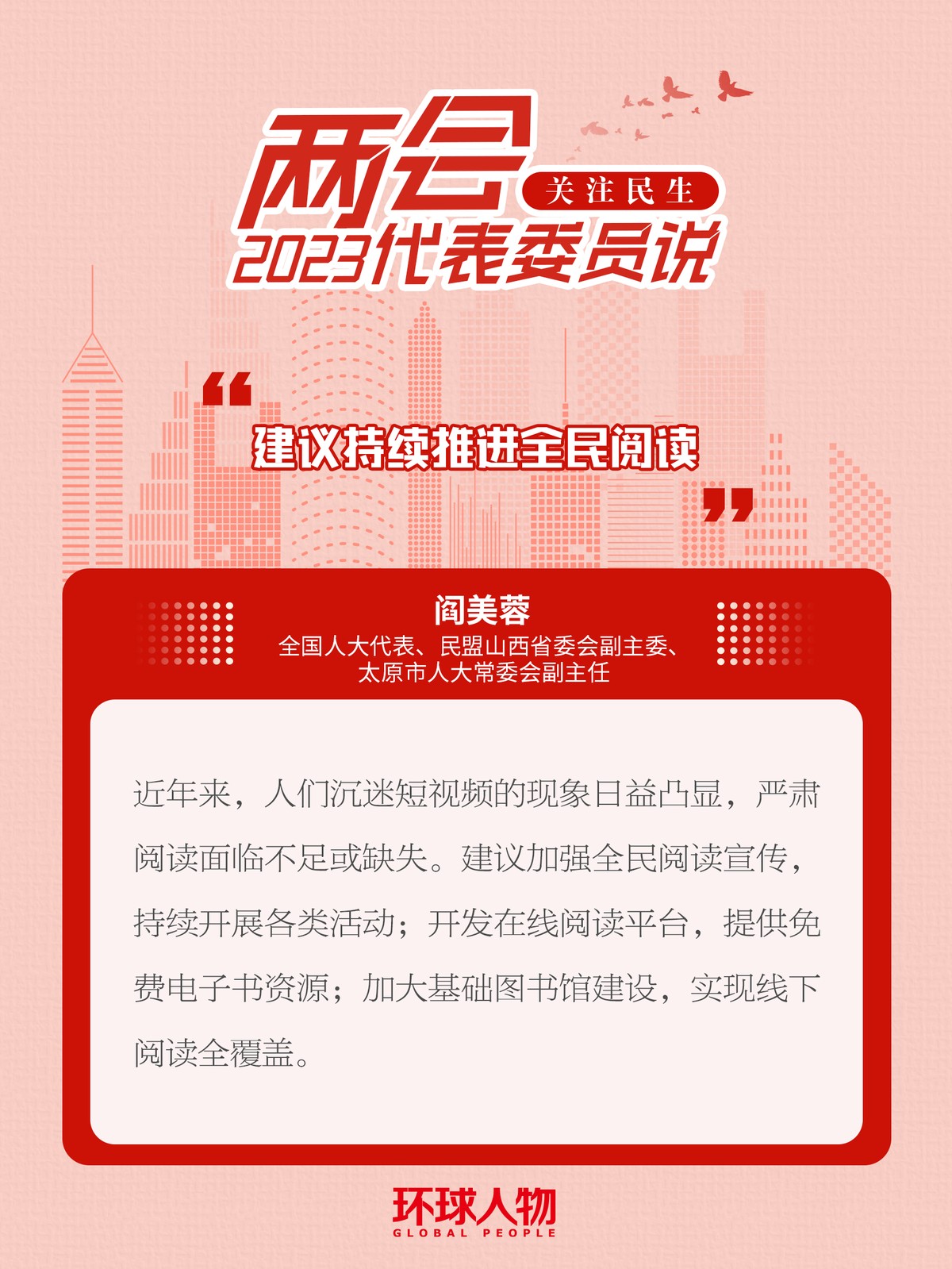 擔心網絡直播“算計”青少年？代表委員支招