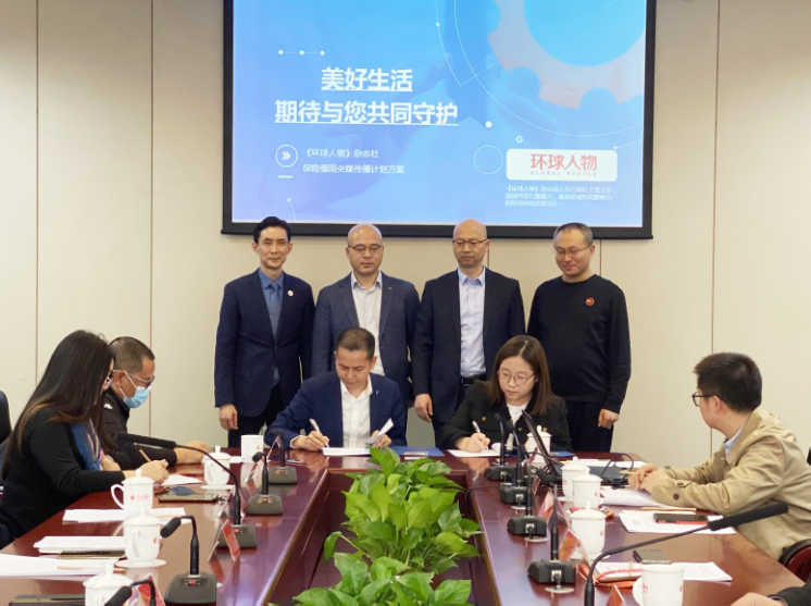聚焦行業發展，展現時代擔當， “保險強國”央媒傳播計劃正式發布