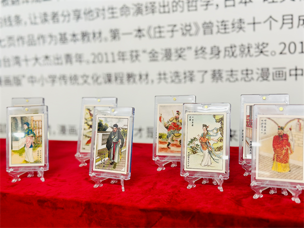 經典再現！蔡志忠《水滸民國畫片》系列卡牌發布