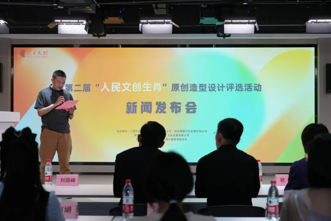 第二屆“人民文創生肖”原創造型設計評選活動新聞發布會在浙江上虞舉行