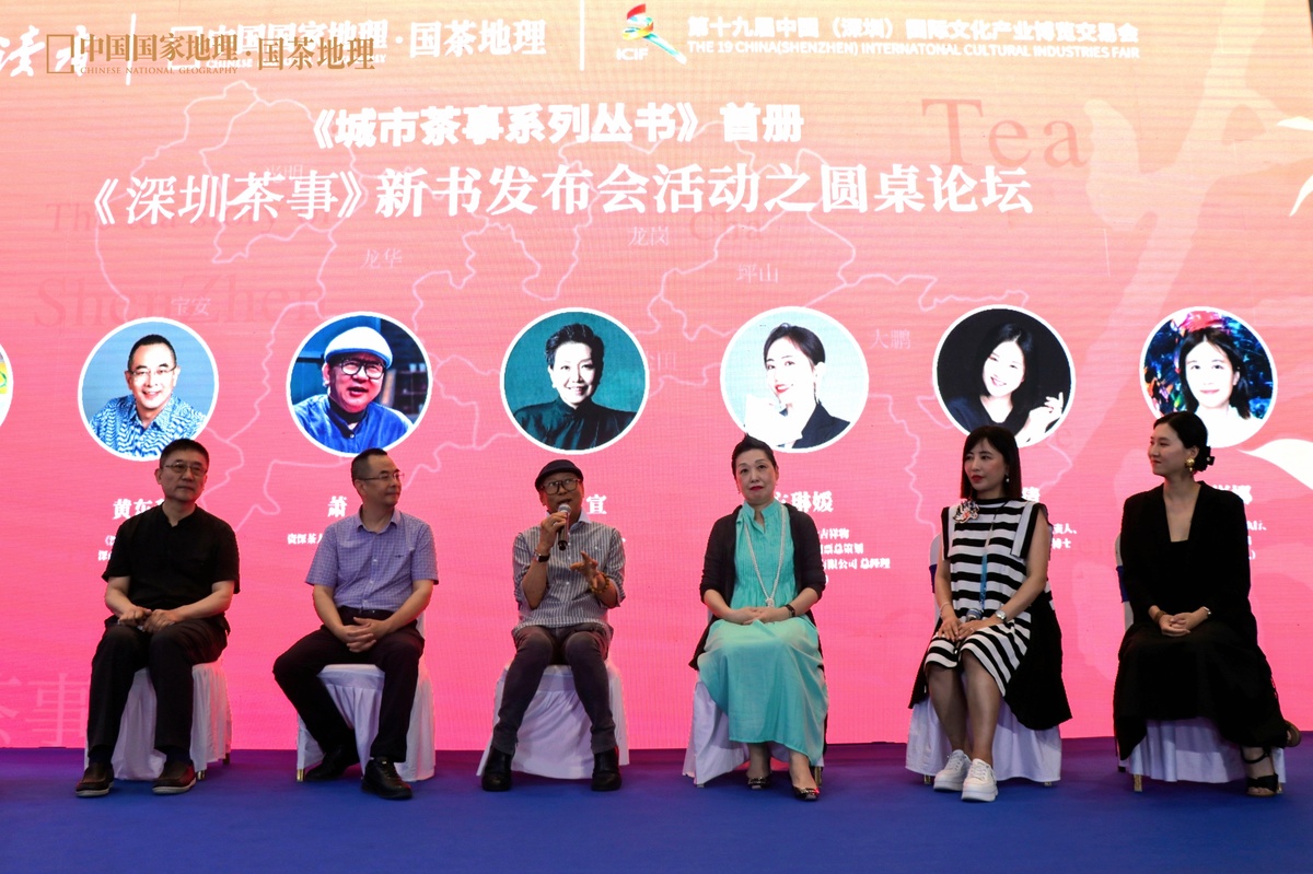 《深圳茶事》新書文博會(huì)首發(fā)，三大文化IP共聚一堂