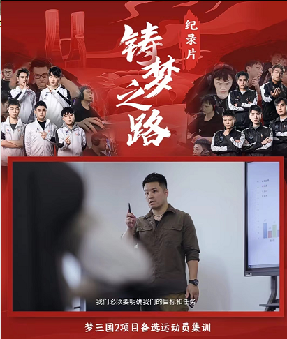 上虞e游小鎮：全力服務亞運電競項目《夢三國2》備戰集訓