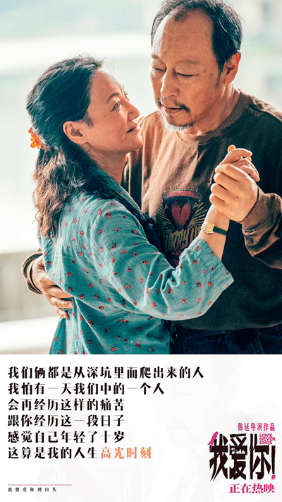 導演韓延,繼續躁