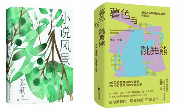 專訪文學(xué)評論家張莉：經(jīng)典的最新打開方式