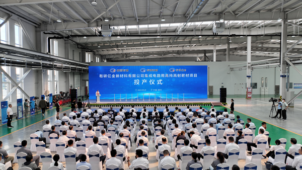 助力集成電路,山東省這個靶材項目順利投產