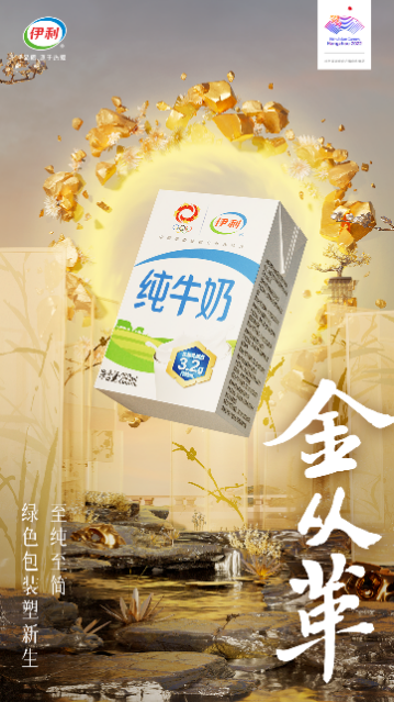 從生態牧場到綠色亞運 伊利全鏈減碳的循環智慧