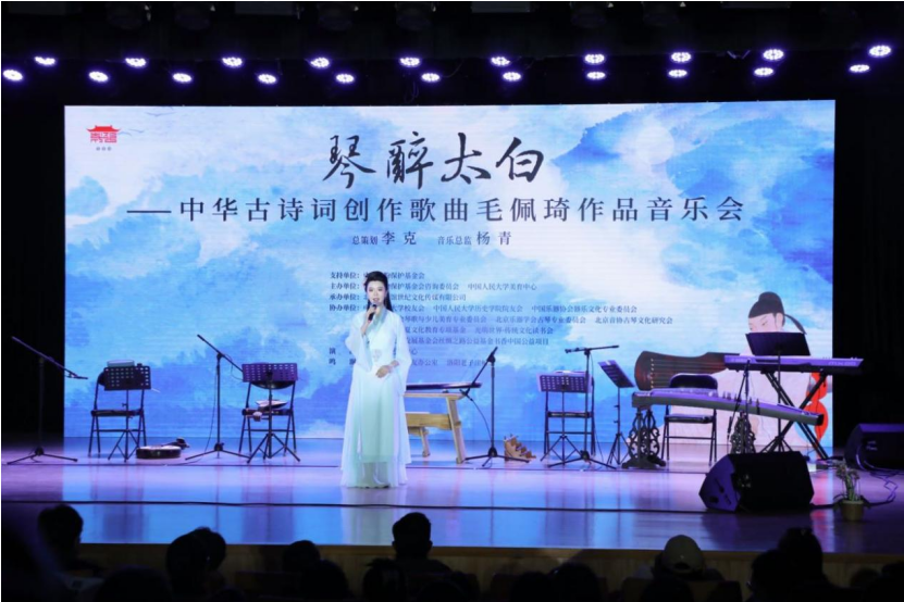 琴醉太白——古詩詞創作歌曲音樂會閃耀中華音韻之光