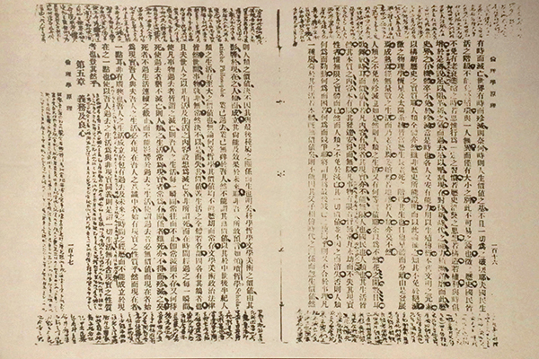 與師友,“修遠求索,欲覓同道”