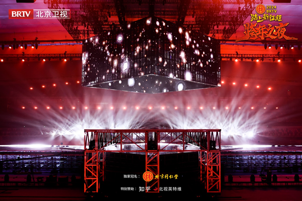 北京衛視跨年之夜真情懷陣容，歌手談真唱稱理所當然