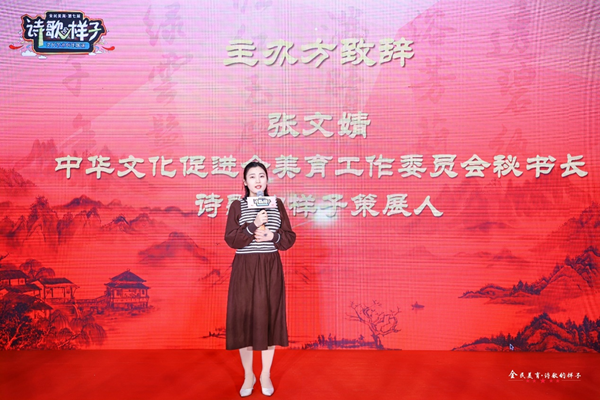 “全民美育·詩歌的樣子”第七屆全國文化藝術創作跨年展在京舉辦