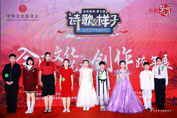 “全民美育·詩歌的樣子”第七屆全國文化藝術創作跨年展在京舉辦