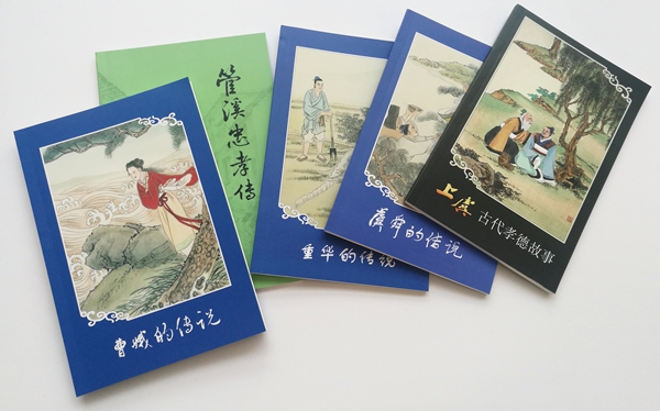 奉行中華至德要道 建設治隆俗美上虞