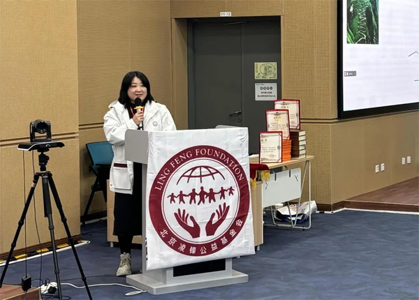 北京凌鋒公益基金會中國志愿醫生行動2023年度總結大會順利召開