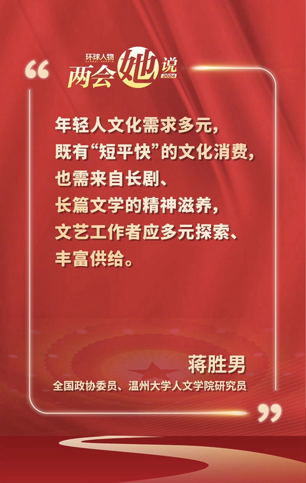 兩會圈重點——三八婦女節(jié)快樂！來聽聽她們怎么說