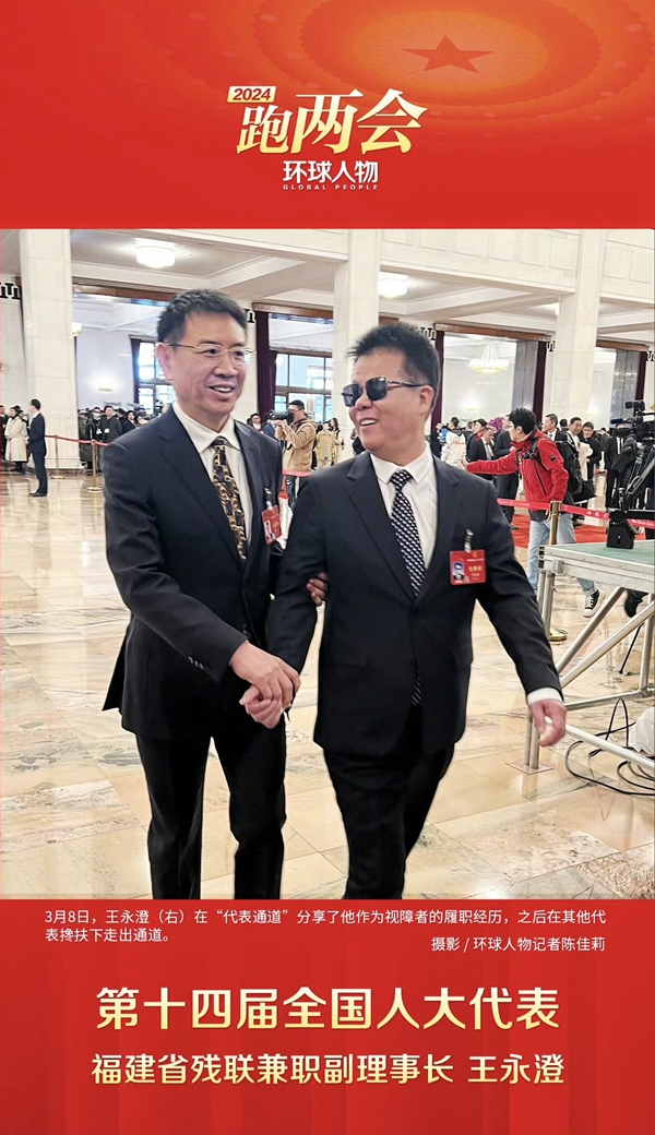 #環球人物跑兩會# 每日一圖